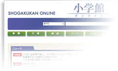 株式会社小学館