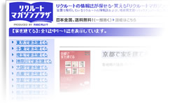 京都で家を建てる （リクルート発刊）